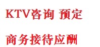 孝感最好十大KTV会所消费排名