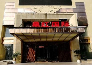 孝感商务KTV真空哪家最开放-鼎红国际KTV消费价格玩乐点评